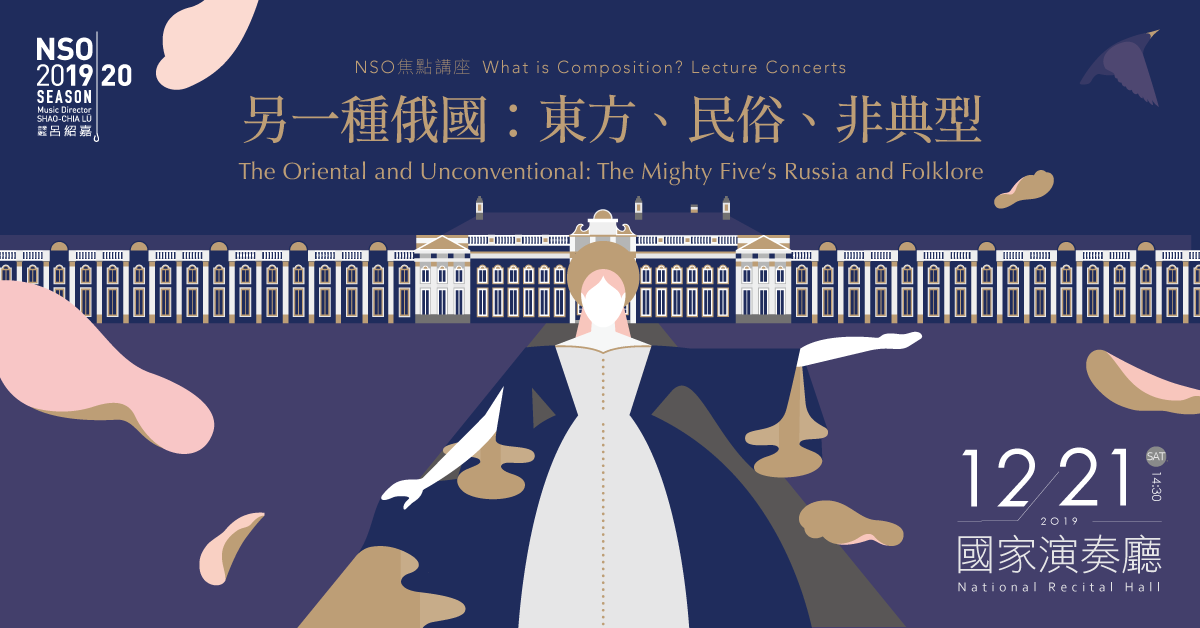 《另一種俄國：東方、民俗、非典型》