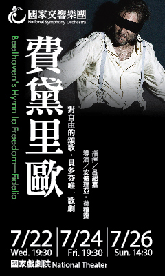《費黛里歐》-圖片