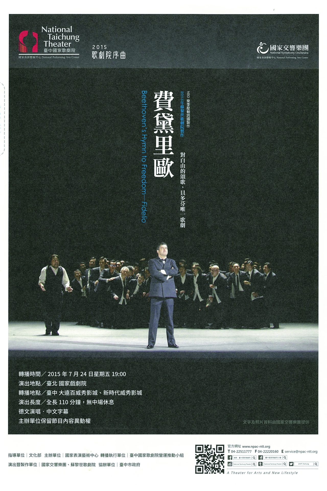《費黛里歐》