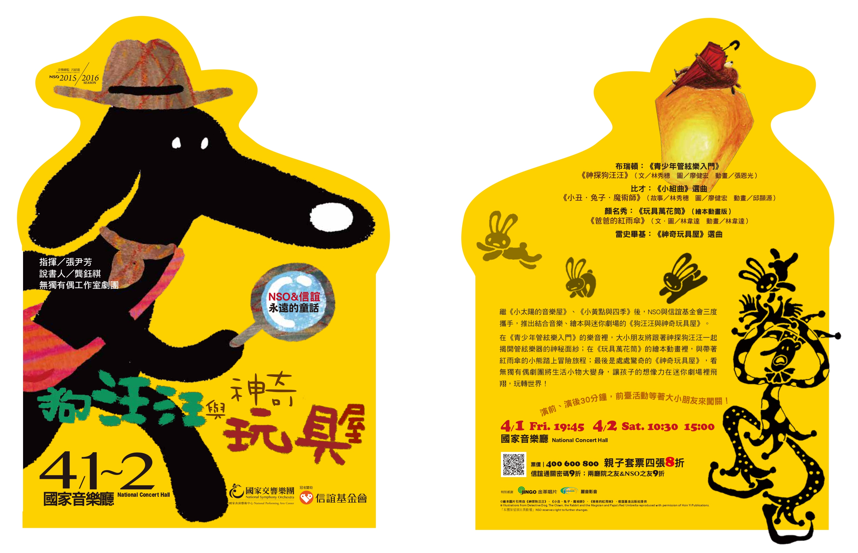 《狗汪汪與神奇玩具屋》