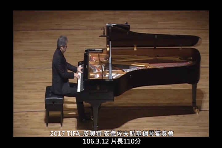 安德佐夫斯基鋼琴獨奏會 Piotr Anderszewski Piano Recital