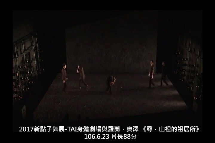 TAI身體劇場與羅蘭．奧澤 《尋，山裡的祖居所》= TAI Body Theatre & Roland Auzet