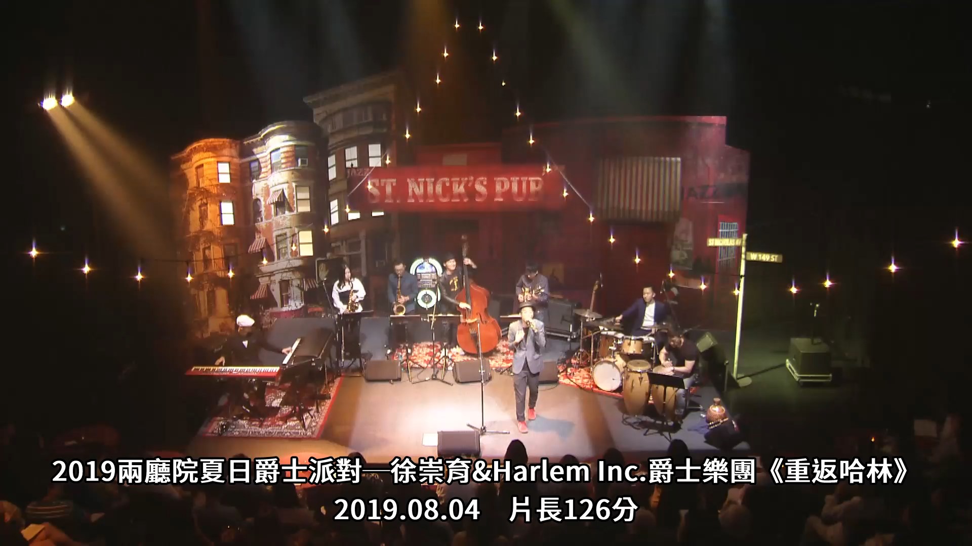 2019兩廳院夏日爵士派對─徐崇育&Harlem Inc.爵士樂團《重返哈林》