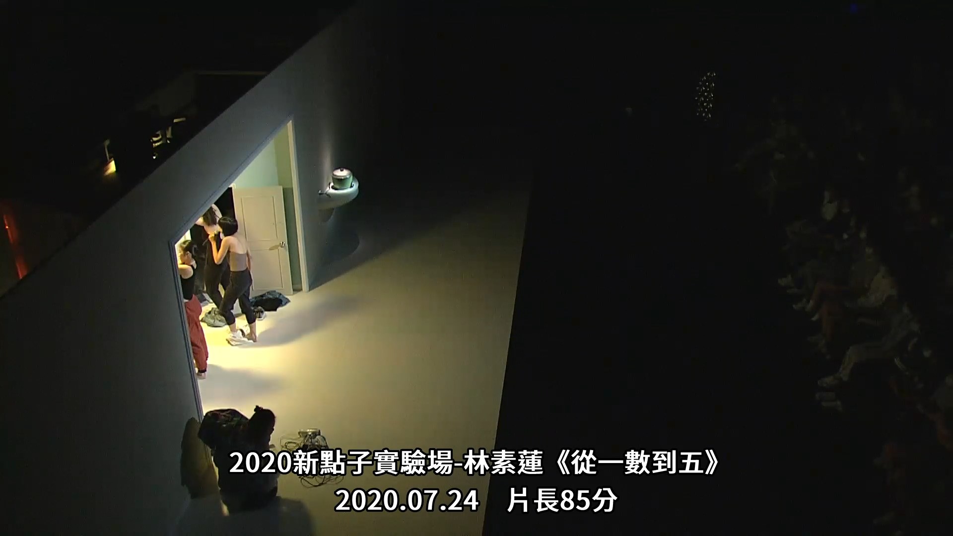 2020新點子實驗場-林素蓮《從一數到五》