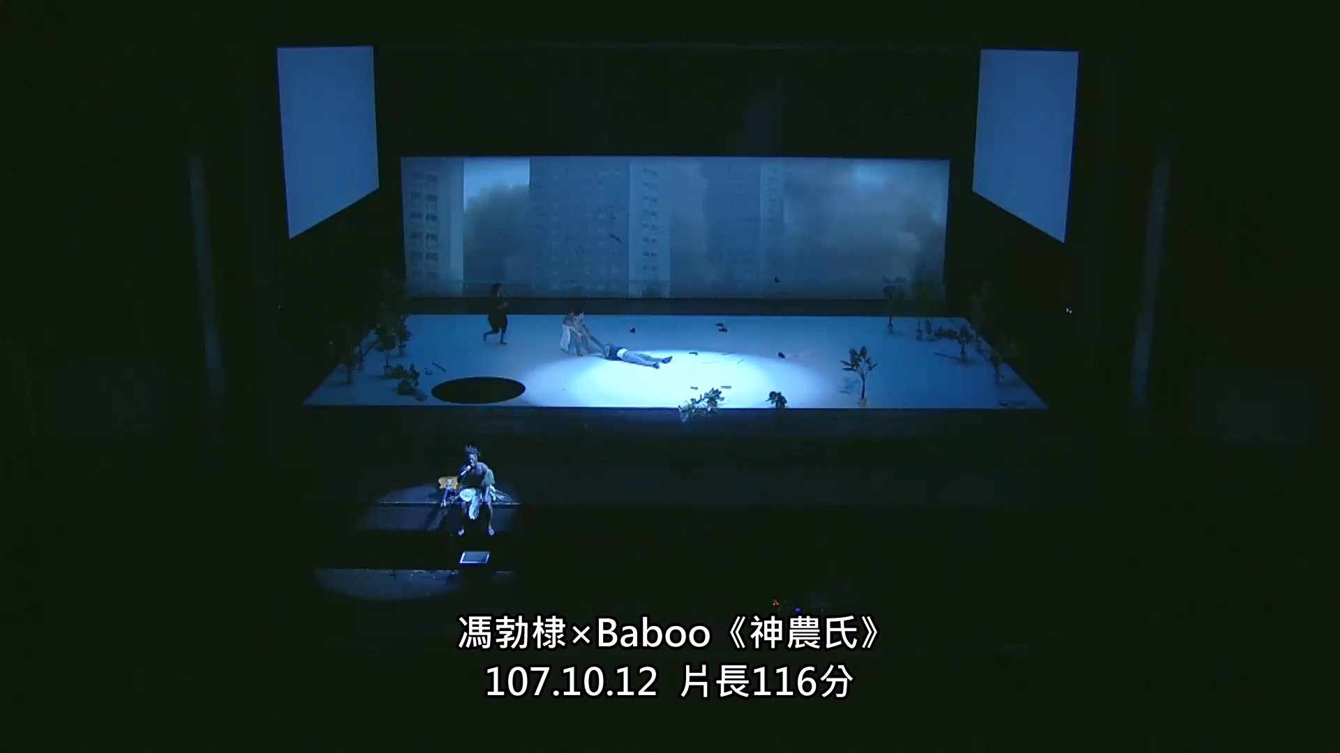 馮勃棣×Baboo《神農氏》