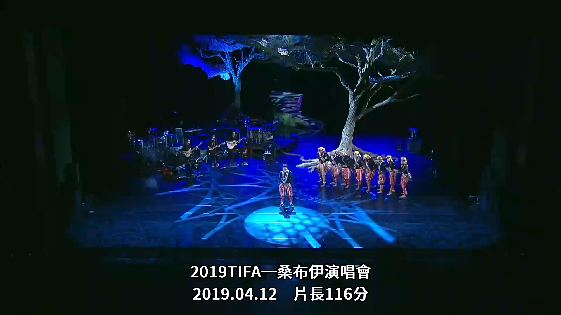2019TIFA─桑布伊演唱會