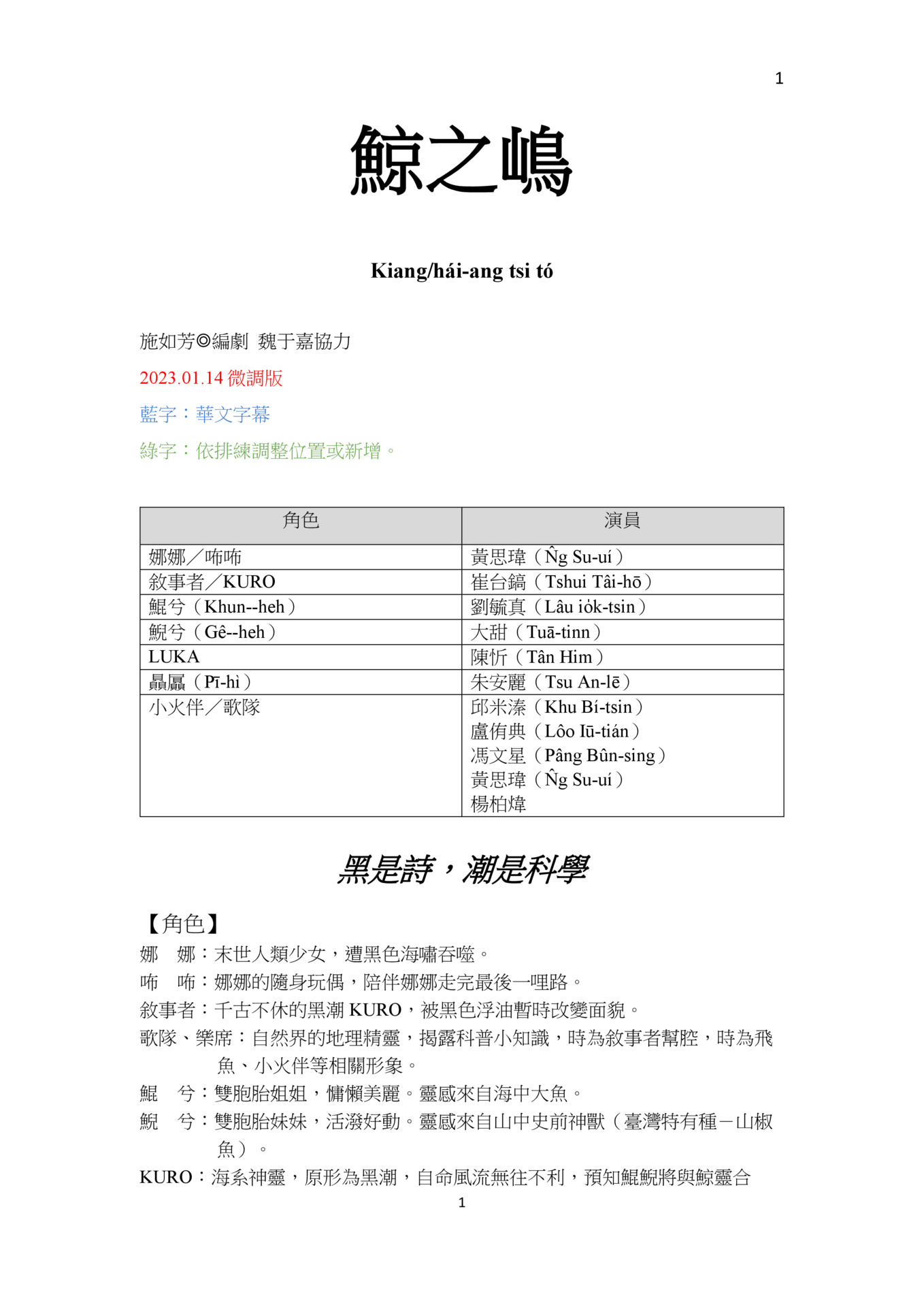 《鯨之嶋》