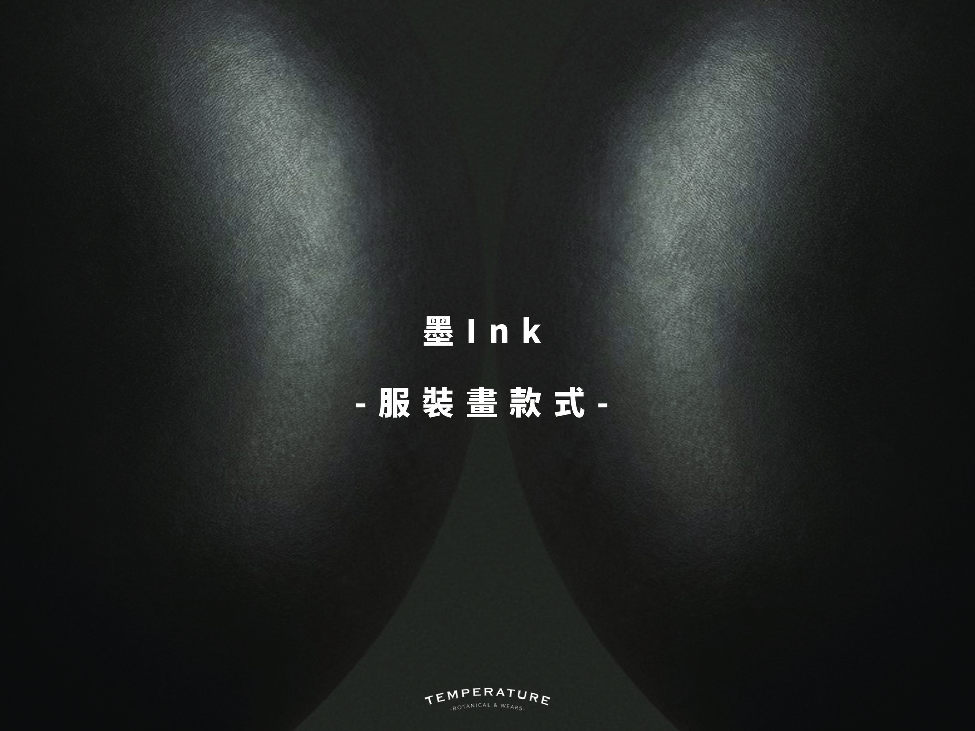 黃翊✕董陽孜✕黑川良一《墨》