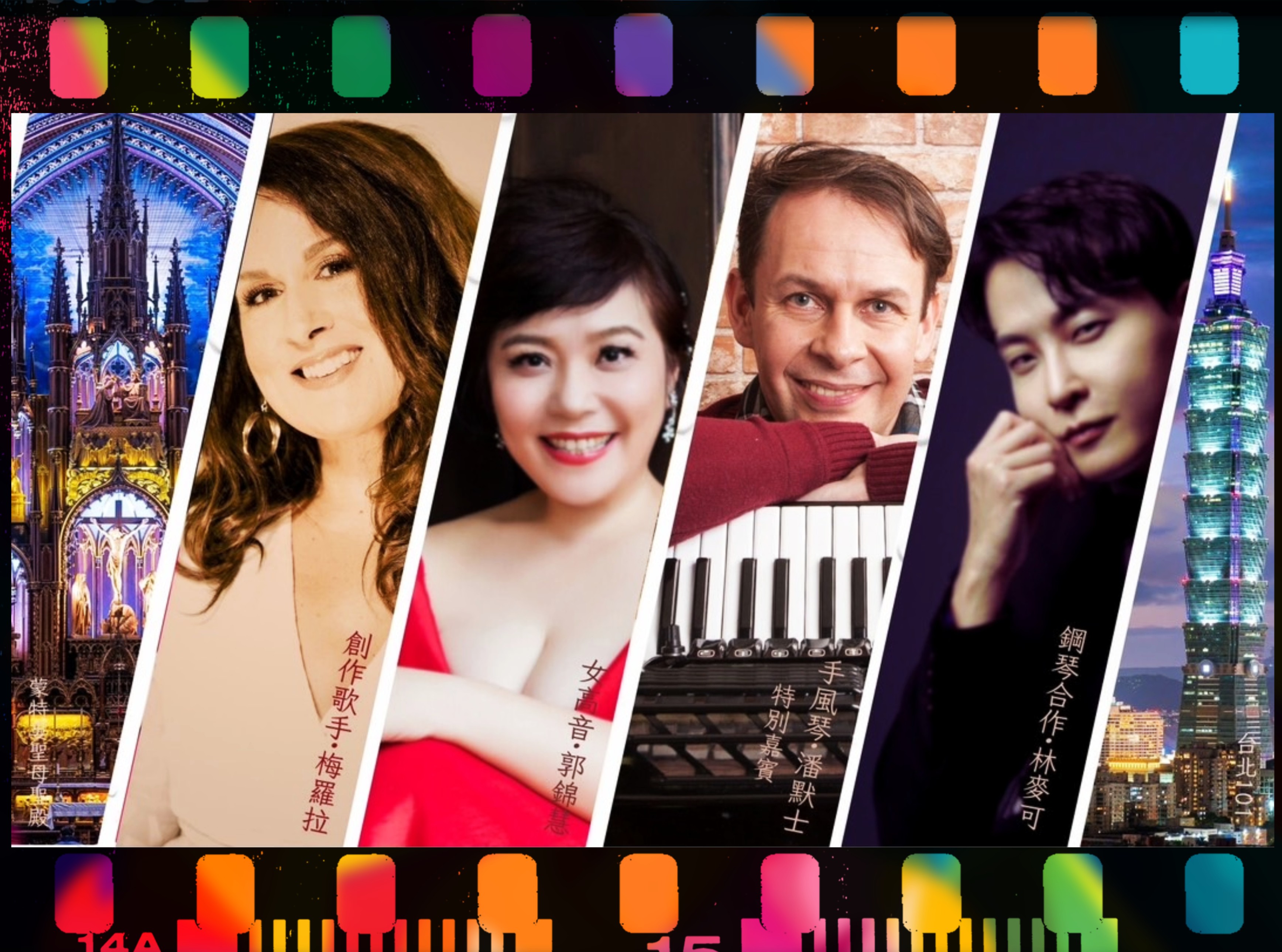 2020之後，從蒙特婁到台灣-郭錦慧與梅羅拉的香頌狂熱