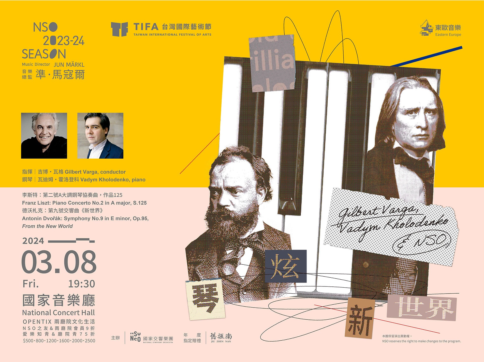 2024 TIFA NSO 《琴炫新世界》