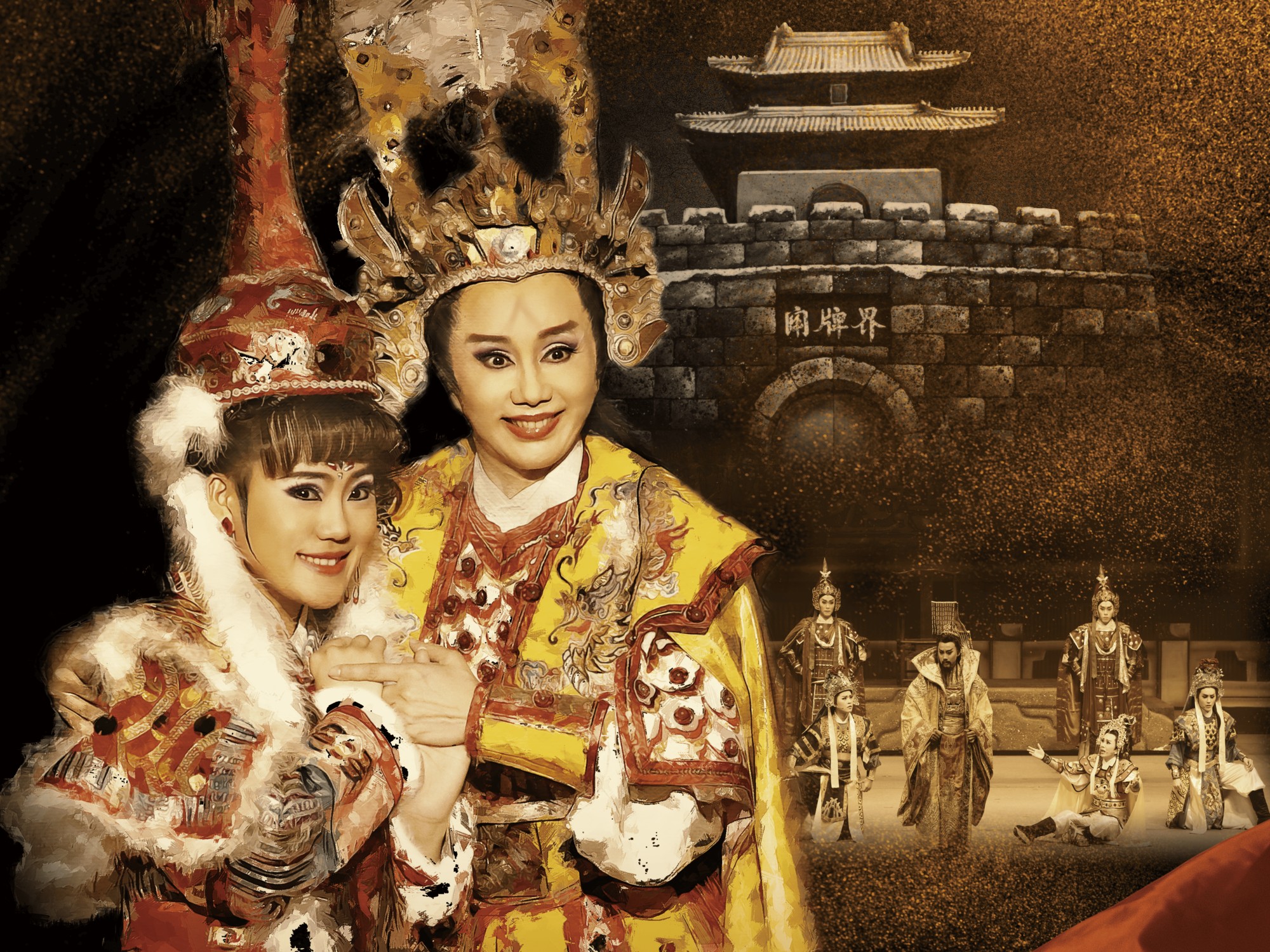 明華園戲劇總團《界牌關傳說》