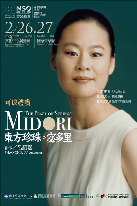 NSO名家與探索系列-東方珍珠─宓多里