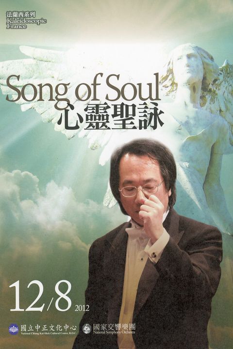 心靈聖詠