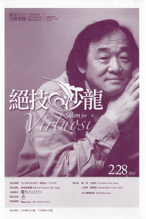 絕技沙龍