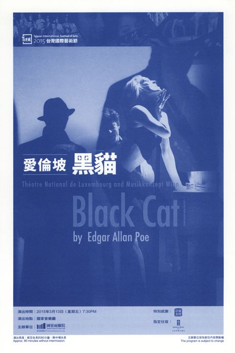 TIFA - Taiwan International Festival of Arts2015台灣國際藝術節愛倫坡　黑猫Théatre National de Luxembourg and Musikkonzept WienBlack Cat by Edgar Allan Poe