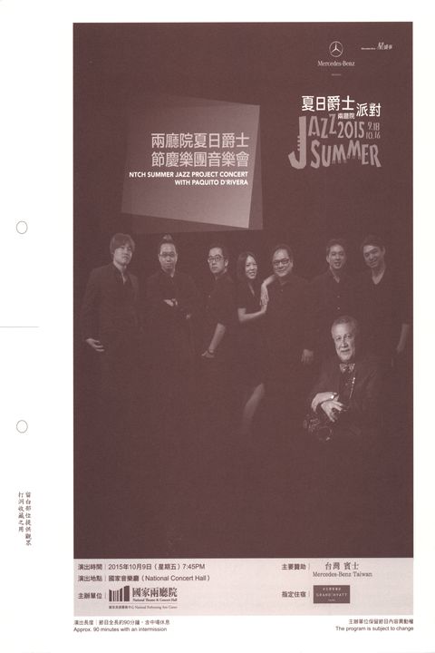 兩廳院夏日爵士節慶樂團音樂會NTCH Summer Jazz Project Concert With Paquito D'Rivera