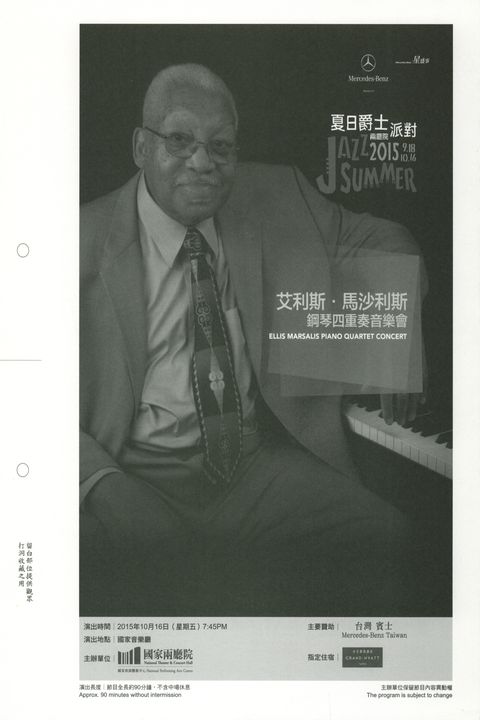 艾利斯．馬沙利斯鋼琴四重奏音樂會Ellis Marsalis Piano Quartet Concert