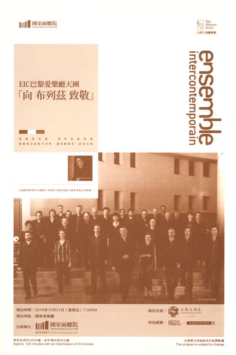 EIC巴黎愛樂廳天團「向布列茲致敬」