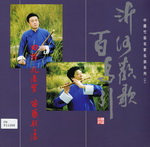 沂河歡歌百鳥引