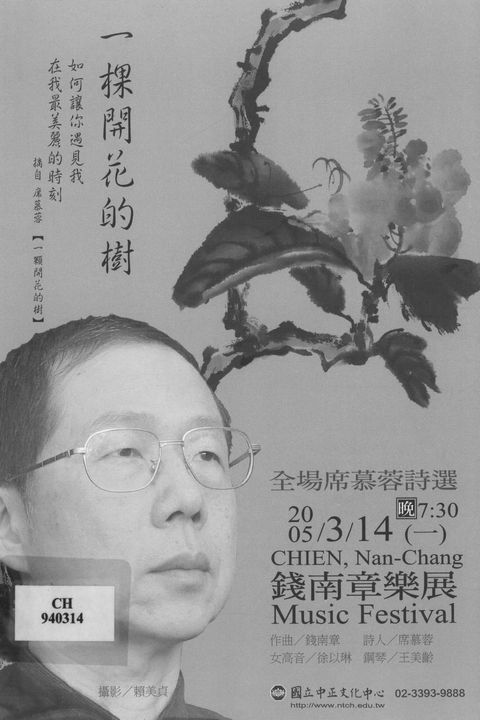 一棵開花的樹