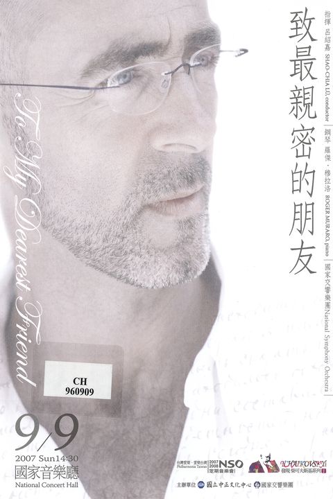 致最親密的朋友
