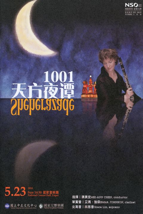 1001 天方夜譚