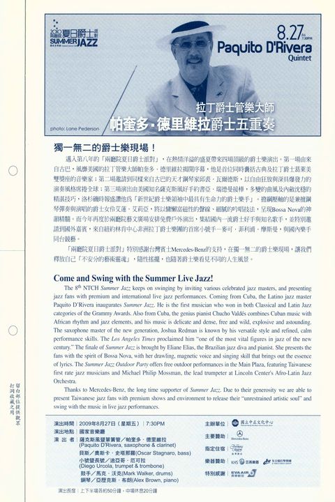 2010兩廳院夏日爵士派對：拉丁爵士管樂大師 ─ 帕奎多‧德里維拉爵士五重奏