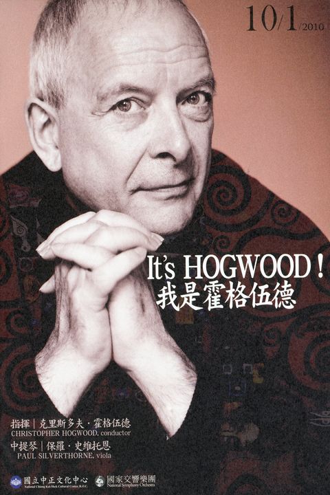 NSO維也納世代對話系列 - 我是霍格伍德