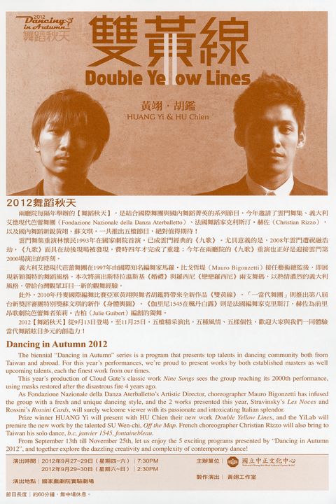 黃翊．胡鑑《雙黃線》