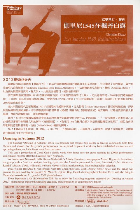伽里尼1545在楓丹白露