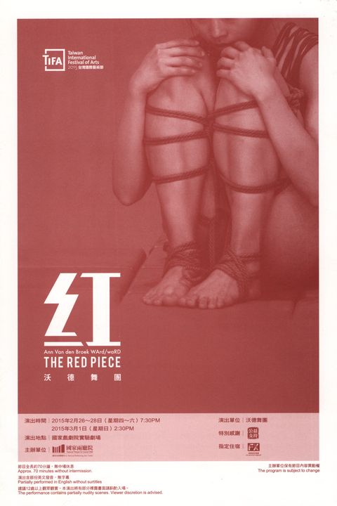 TIFA Taiwan International Festival of Arts 2015 台灣國際藝術節沃 德 舞 團《紅》Ann Van den Broek WArd／waRDTHE RED PIECE