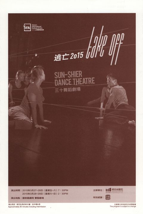 TIFA - SUN-SHIER DANCE THEATRE " take off"2015台灣國際藝術節–三十舞蹈劇場《逃亡2015》