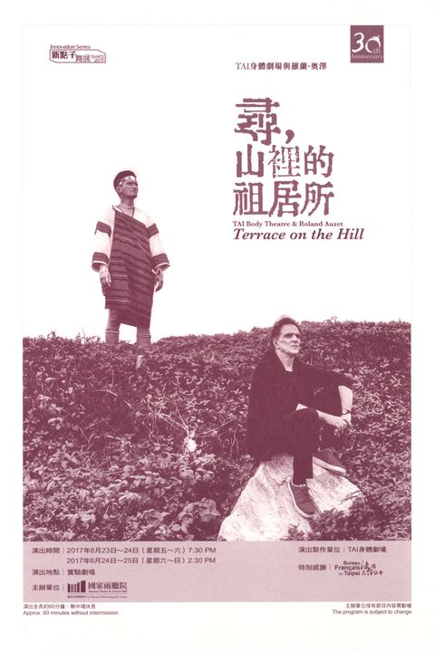TAI身體劇場與羅蘭．奧澤 《尋，山裡的祖居所》
