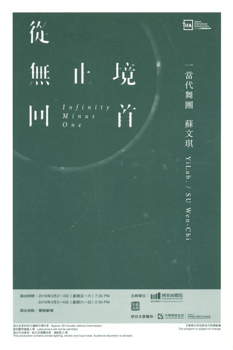 《從無止境回首》