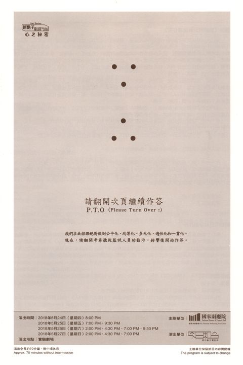 《請翻開次頁繼續作答》