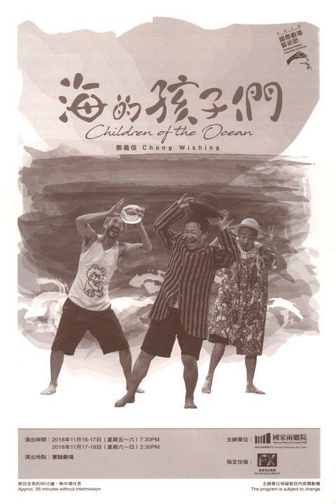 《海的孩子們》