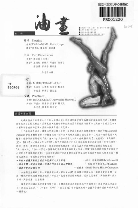油畫