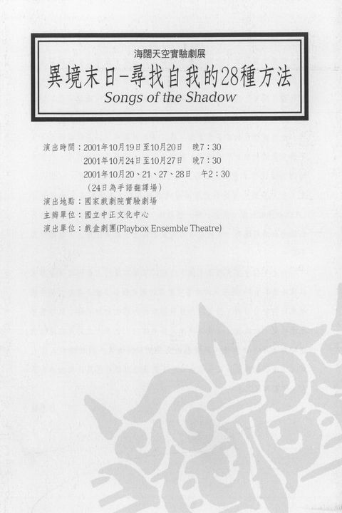 異境末日-尋找自我的28種方法