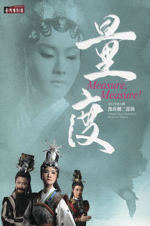 豫莎劇二部曲