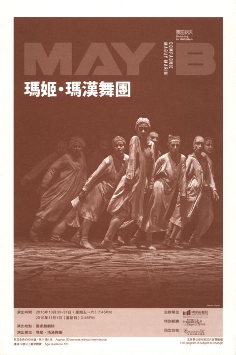 瑪姬．瑪漢舞團《MAY B》COMPAGNIE MAGUY MARIN - MAY B