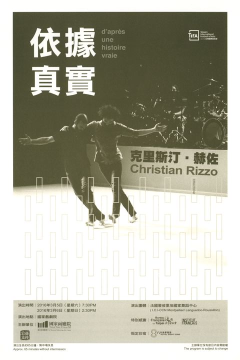 克里斯汀‧赫佐《依據真實》Christian  Rizzo - d'après une histoire vraie