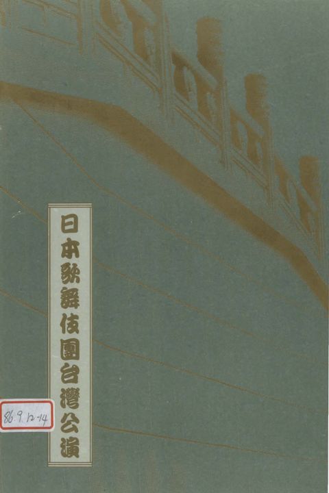 日本歌舞伎團台灣公演