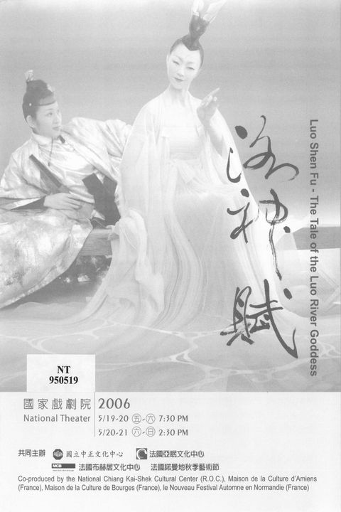 洛神賦