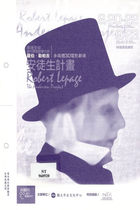 兩廳院20週年歡慶系列：安徒生計畫