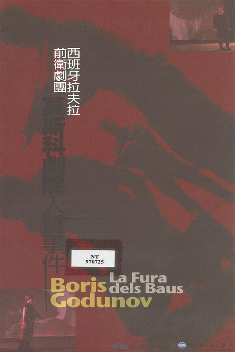 西班牙拉夫拉前衛劇團：莫斯科劇院人質事件