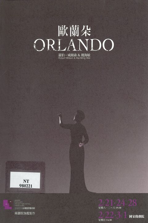 2009台灣國際藝術節：兩廳院旗艦製作：羅伯‧威爾森與魏海敏《歐蘭朵》