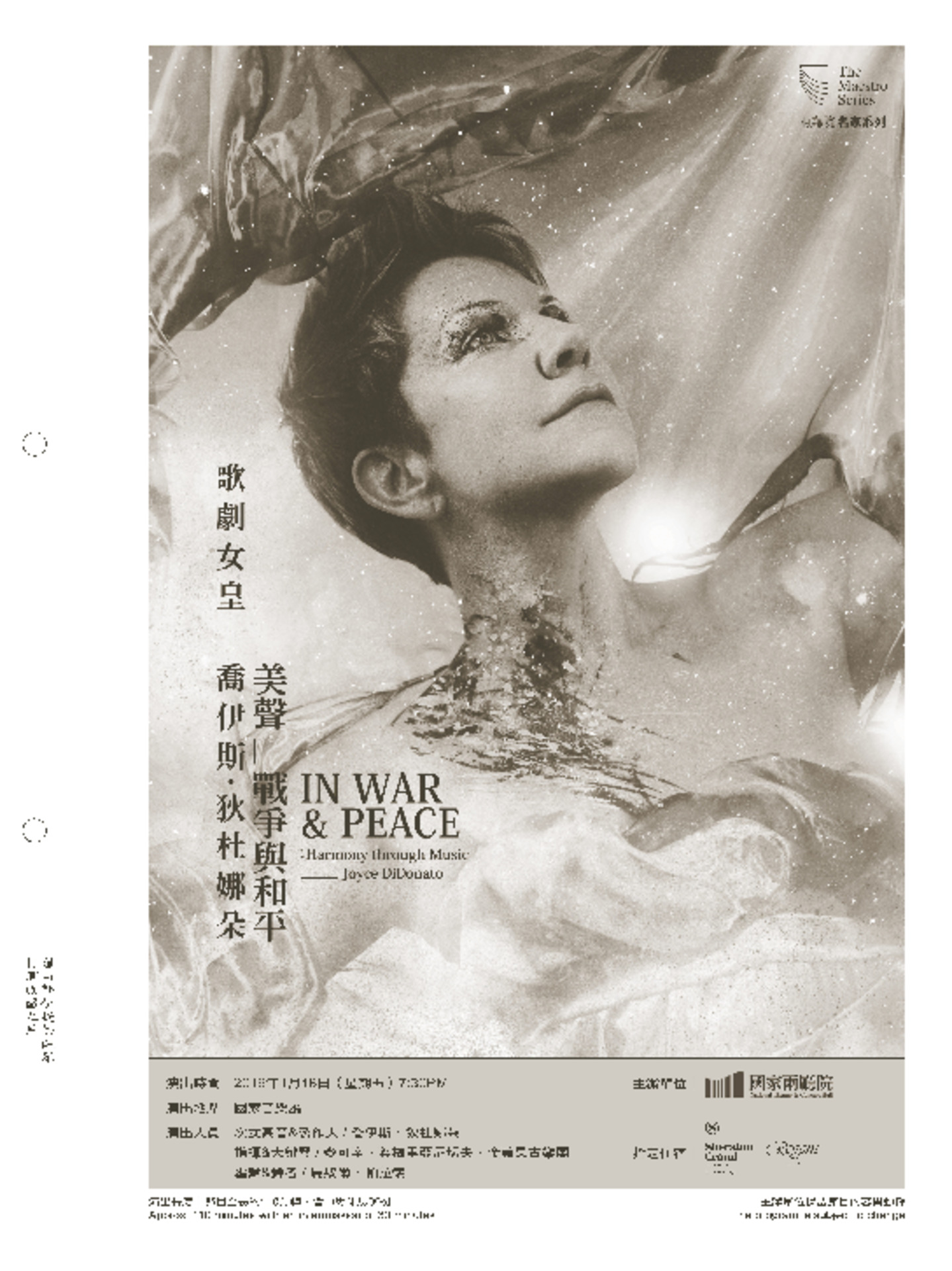歌劇女皇─喬伊斯‧狄杜娜朵《美聲─戰爭與和平》