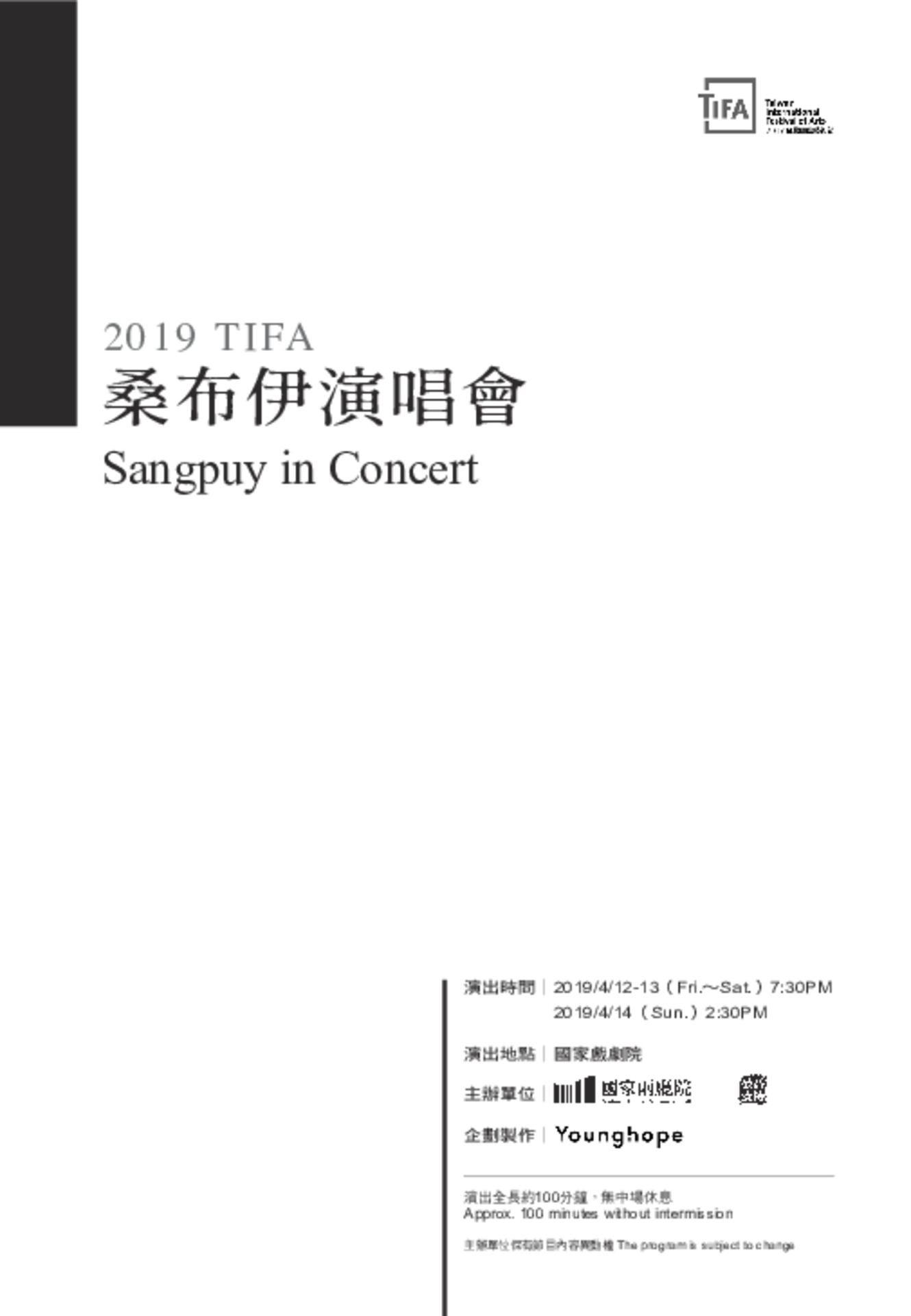 2019TIFA─桑布伊演唱會