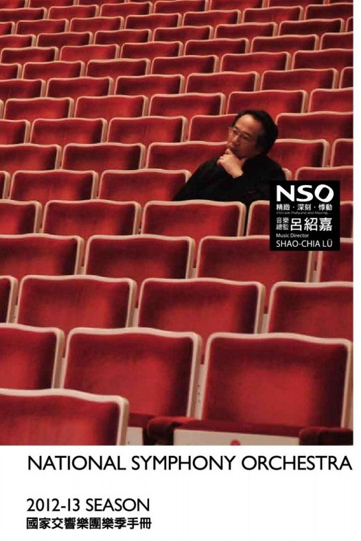 2012/2013 NSO樂季手冊：焦點講座音樂會 音樂與文學的對話-詩中有樂 樂有中詩
