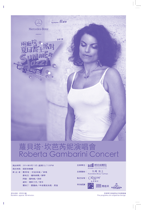2014兩廳院夏日爵士派對-蘿貝塔‧坎芭芮妮演唱會